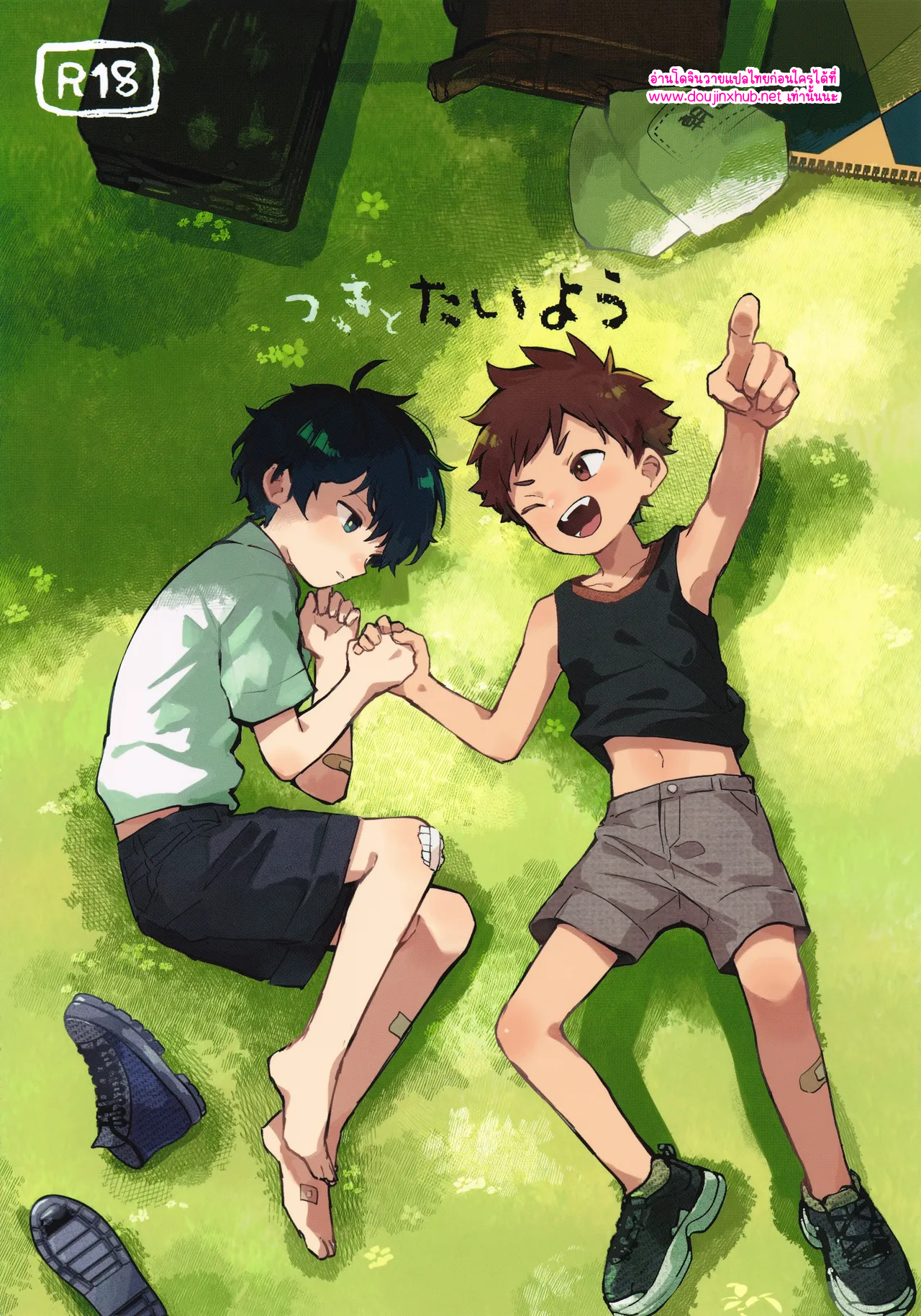เพราะเราคู่กัน-1